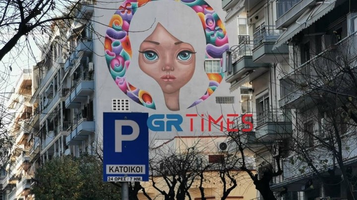 Θεσσαλονίκη: Ένα υπέροχο γκράφιτι στο κέντρο της πόλης – ΦΩΤΟ