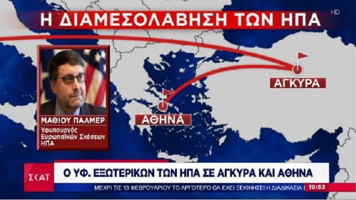 Ελληνοτουρκικά: Με εντολή Πομπέο ο υφυπουργός Εξωτερικών των ΗΠΑ σε Αθήνα και Άγκυρα για αποκλιμάκωση – ΒΙΝΤΕΟ