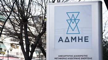 ΑΔΜΗΕ: Επανασύνδεση της Άνδρου στο σύστημα μεταφοράς ενέργειας