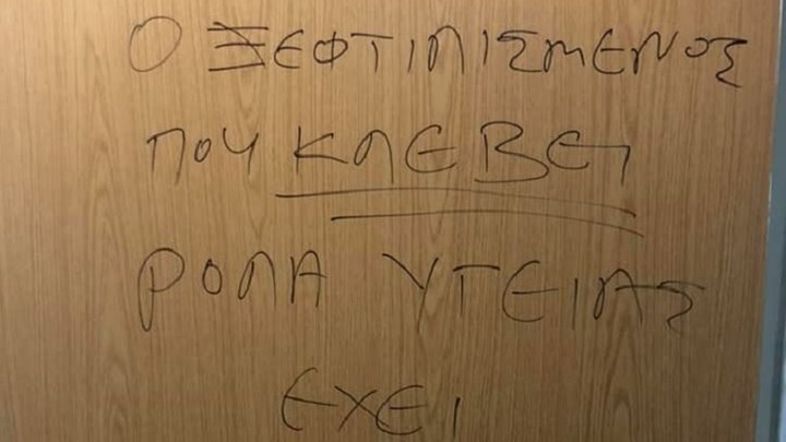 ΕΡΤ: Κλέβουν τα χαρτιά υγείας – Η ανάρτηση του Δημήτρη Κοτταρίδη – ΦΩΤΟ
