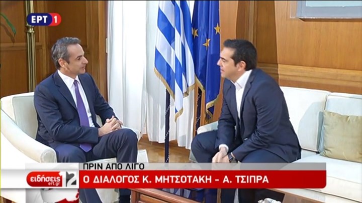 Σε εξέλιξη η συνάντηση Μητσοτάκη – Τσίπρα