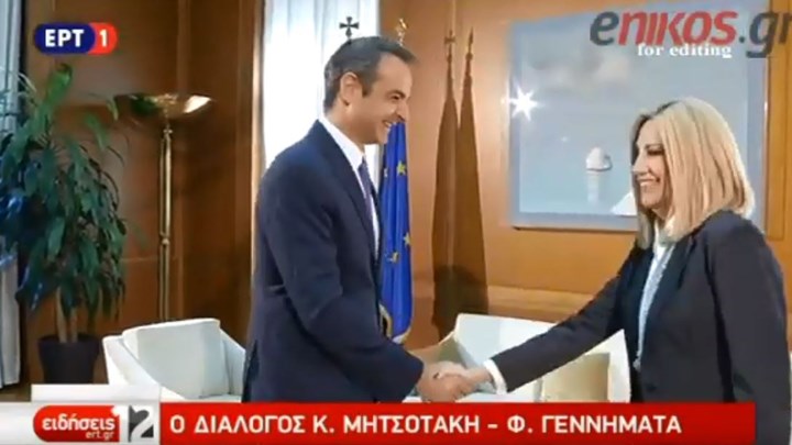 Συνάντηση Μητσοτάκη-Γεννηματά: “Νεράκι μόνο” – ΒΙΝΤΕΟ