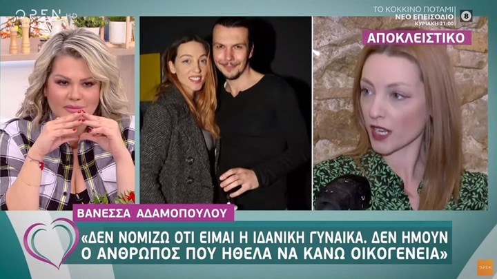 Βανέσσα Αδαμοπούλου: Τι αποκάλυψε για τη σχέση της με τον Ιωάννη Παπαζήση