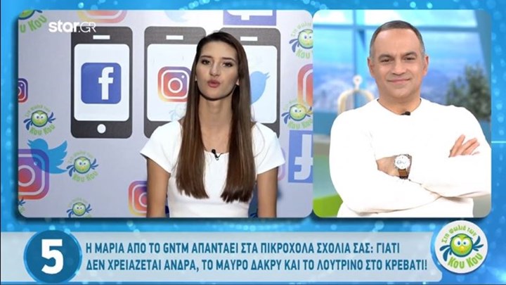 GNTM: Τι απάντησε η Μαρία για τα πικρόχολα σχόλια που δέχθηκε – ΒΙΝΤΕΟ