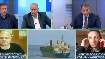 Τζιμπουτί: Κραυγή αγωνίας από τους Έλληνες ναυτικούς που παραμένουν “όμηροι” – ΒΙΝΤΕΟ