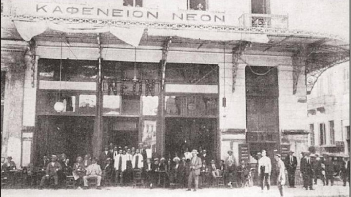 Το ιστορικό καφενείο της Αθήνας, «Νέον»