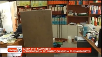 Μενίδι: Κινηματογραφική διάρρηξη σε εταιρεία διανομής πετρελαίου – Τι δήλωσε ο ιδιοκτήτης – ΒΙΝΤΕΟ