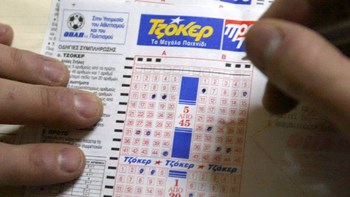 Τζόκερ: Πού παίχτηκε το υπερτυχερό δελτίο