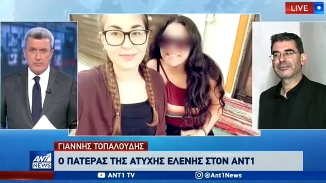Γιάννης Τοπαλούδης στον ΑΝΤ1: Οι κατηγορούμενοι ούτε καν αισθάνονται ότι πρέπει να μας ζητήσουν “συγγνώμη” – ΒΙΝΤΕΟ