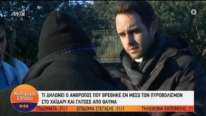 Χαϊδάρι – Συγκλονιστική μαρτυρία: Πυροβολούσαν και τρέχαμε – ΒΙΝΤΕΟ