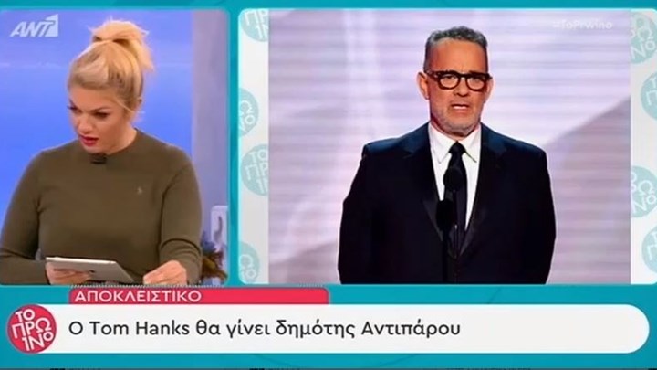 Τομ Χάνκς: Δημότης Αντιπάρου ο δημοφιλής ηθοποιός – ΒΙΝΤΕΟ