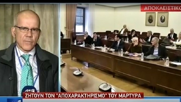 Αίτημα για αποχαρακτηρισμό “προστατευόμενου μάρτυρα” για τη Novartis  – ΒΙΝΤΕΟ