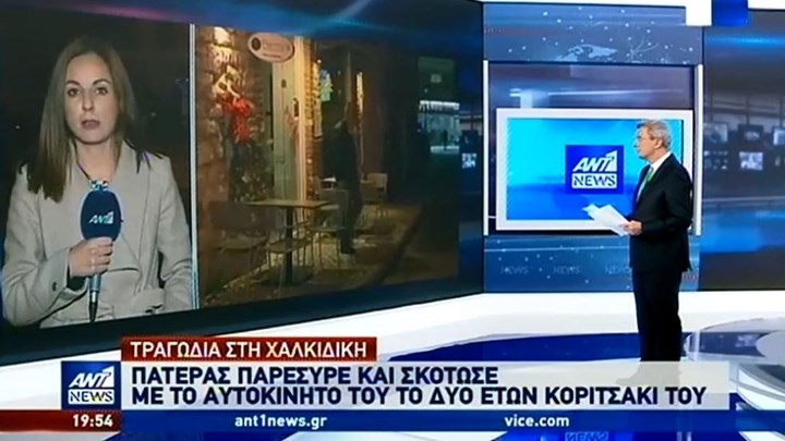 Χαλκιδική: Το χρονικό της τραγωδίας με το δύο ετών κοριτσάκι – ΒΙΝΤΕΟ