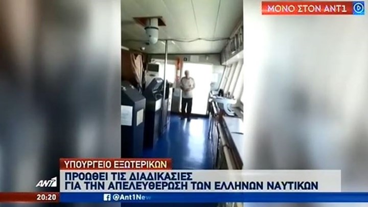 «Κραυγή αγωνίας» στον ΑΝΤ1 από τους ναυτικούς που έχουν εγκλωβιστεί στο Τζιμπουτί – ΒΙΝΤΕΟ