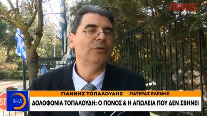 Η κίνηση του πατέρα της Ελένης Τοπαλούδη που ξάφνιασε: Έδωσε το χέρι στους γονείς των κατηγορουμένων – ΒΙΝΤΕΟ