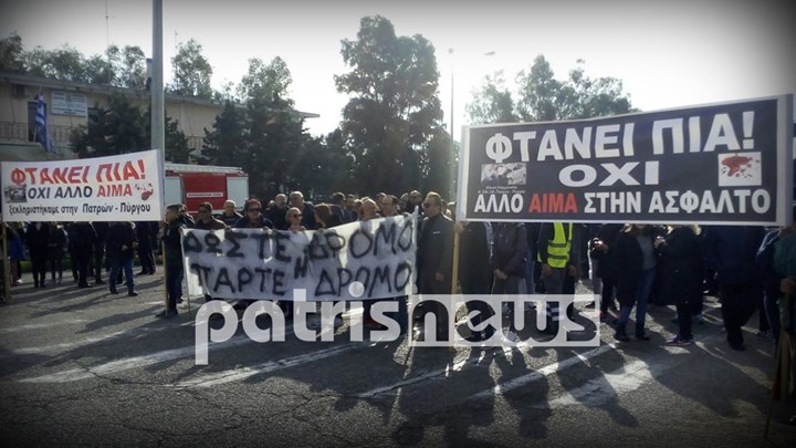 Κλειστή η Εθνική Οδός Πατρών Πύργου: Κάτοικοι διαμαρτύρονται μετά το θανατηφόρο τροχαίο με τους δύο καθηγητές
