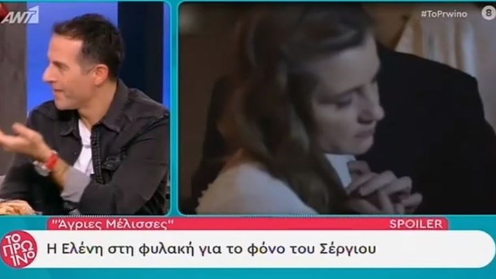 Άγριες Μέλισσες – Spoiler: Στη φυλακή η Λενιώ για τον φόνο του Σέργιου – BINTEO
