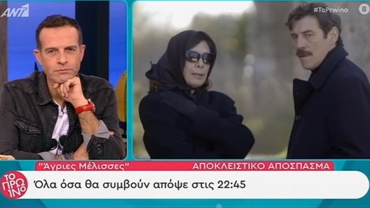 Άγριες Μέλισσες: Το παράνομο ραντεβού της Μυρσίνης με τον Κυπραίο – Δείτε πλάνα από το αποψινό επεισόδιο – ΒΙΝΤΕΟ