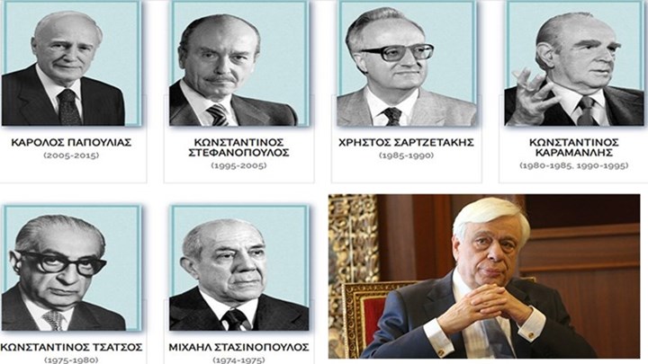 Όλοι οι Έλληνες Πρόεδροι της Δημοκρατίας