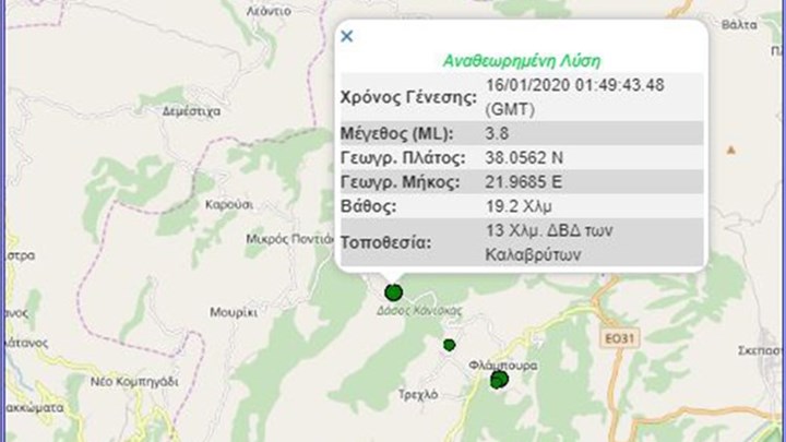 Σεισμός 3,8 Ρίχτερ στα Καλάβρυτα