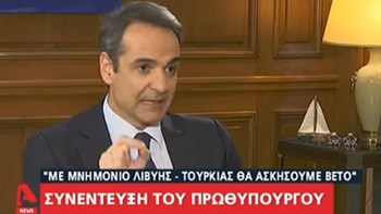 Μητσοτάκης: Θα βάλουμε βέτο για τη Λιβύη – Επικοινώνησα με την Μέρκελ – ΒΙΝΤΕΟ