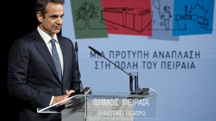 Μητσοτάκης: Η ανάπλαση του Αγίου Διονυσίου αποτελεί το πρώτο βήμα για την αναμόρφωση του Πειραιά