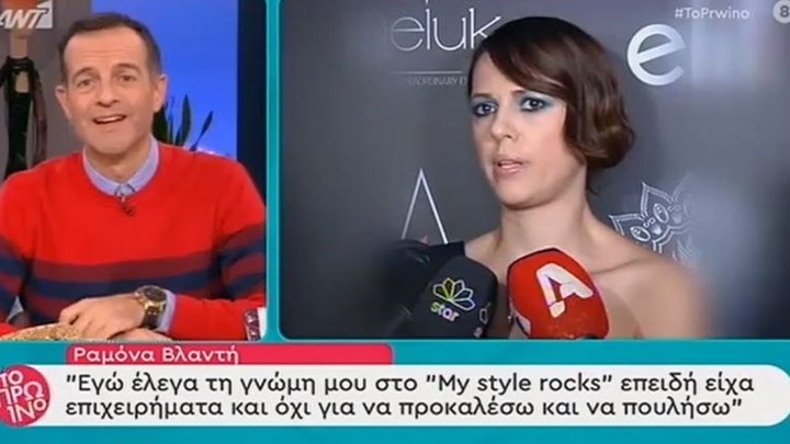 My Style Rocks: Η σπόντα της Ραμόνα Βλαντή για τη Μαρία Καζαριάν – ΒΙΝΤΕΟ