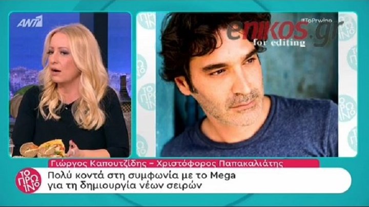 Mega: Σενάρια για συνεργασία με τον Χριστόφορο Παπακαλιάτη – ΒΙΝΤΕΟ