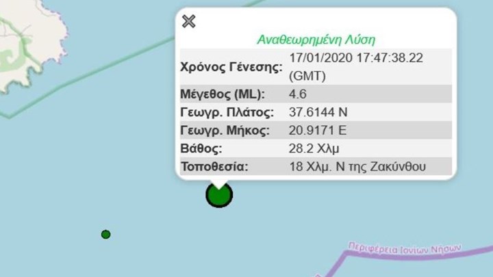 Σεισμός 4,6 Ρίχτερ νότια της Ζακύνθου