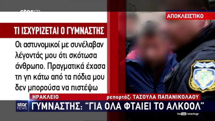 Άγριο έγκλημα στην Κρήτη: «Είμαι ένα ζόμπι. Μακάρι να ήμουν εγώ στη θέση του» – ΒΙΝΤΕΟ