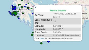 Σεισμός 3,8 Ρίχτερ στη Γαύδο – ΤΩΡΑ