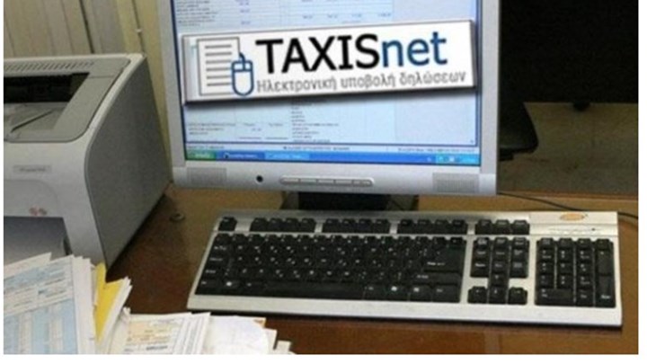 Εφορία: Ποιοι πρέπει να ανοίξουν λογαριασμό στο Taxisnet – Πώς θα λάβουν κλειδάριθμο