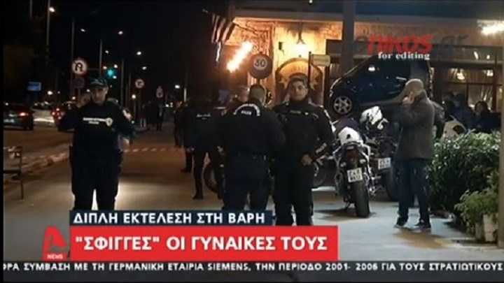 Δολοφονία Βάρη: Τι κατέθεσαν οι σύζυγοι των θυμάτων – ΒΙΝΤΕΟ