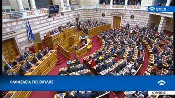 Αικατερίνη Σακελλαροπούλου: LIVE η ψηφοφορία για την εκλογή Προέδρου της Δημοκρατίας