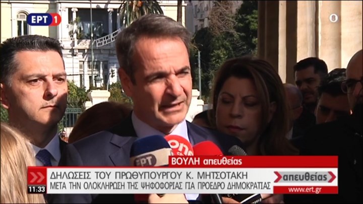 Μητσοτάκης για Σακελλαροπούλου: Στα μεγάλα μπορούμε να συμφωνήσουμε – ΒΙΝΤΕΟ