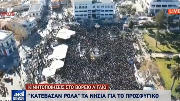 Προσφυγικό: Κινητοποιήσεις στα νησιά του Βορείου Αιγαίου – Κατέβασαν “ρολά” – ΒΙΝΤΕΟ