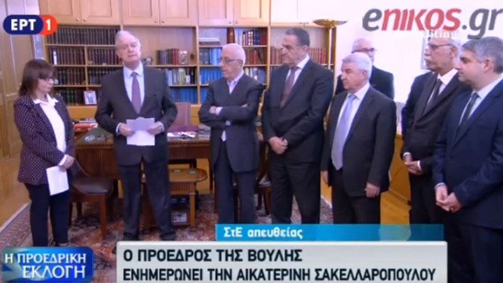 Αικατερίνη Σακελλαροπούλου: Τα πρώτα λόγια μετά την εκλογή της – ΒΙΝΤΕΟ