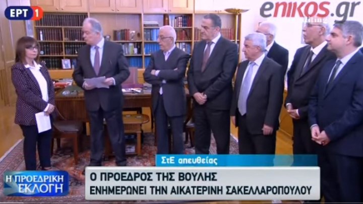Τασούλας σε Σακελλαροπούλου: Επικυρώθηκε η ενωτική και αξιοκρατική υποψηφιότητά σας – ΒΙΝΤΕΟ