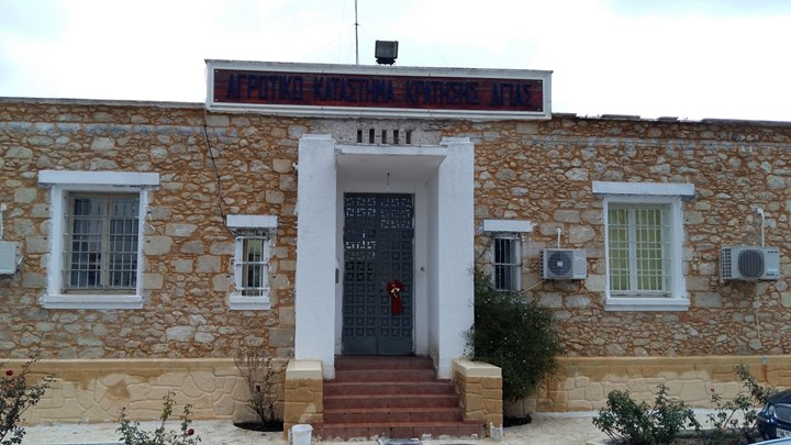 Κρήτη: Συναγερμός στις αγροτικές φυλακές Αγιάς – Δραπέτευσε κρατούμενος