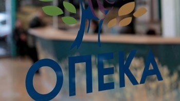 ΟΠΕΚΑ: Ποια επιδόματα πληρώνονται έως τις 28 Ιανουαρίου