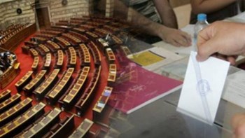 Βουλή: Στην Ολομέλεια ο νέος εκλογικός νόμος – Τι προβλέπει και πότε θα ψηφιστεί