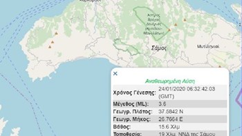 Σεισμός 3,6 Ρίχτερ στη Σάμο