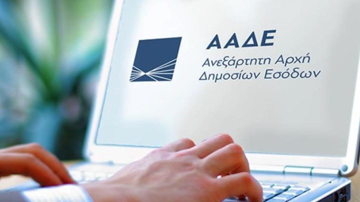 Taxisnet: “Off” το σύστημα σήμερα – Δείτε έως πότε