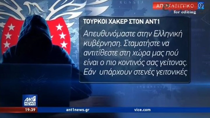 Τούρκοι χάκερ μιλούν στον ΑΝΤ1 για το μπαράζ κυβερνοεπιθέσεων – ΒΙΝΤΕΟ