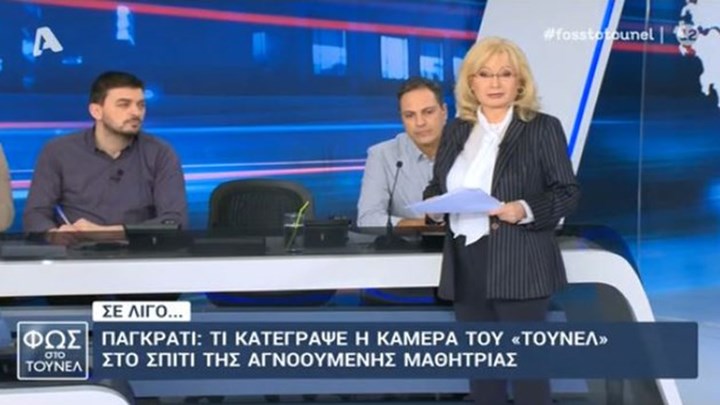 Φως στο Τούνελ: Το απειλητικό μήνυμα που δέχτηκε η Αγγελική Νικολούλη και η απάντηση της – ΒΙΝΤΕΟ
