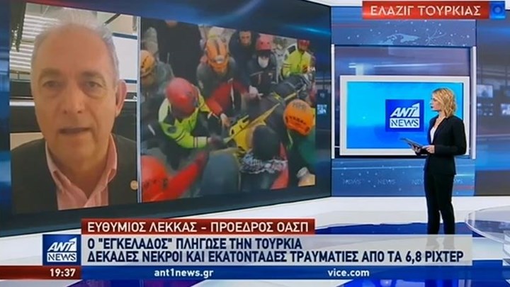 Λέκκας: Περίπλοκη η μετασεισμική δραστηριότητα στην Τουρκία – ΒΙΝΤΕΟ