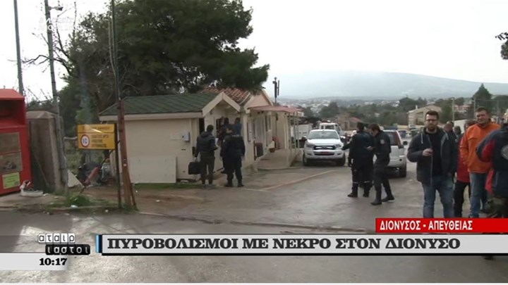 Δολοφονία στον Διόνυσο: Τον εκτέλεσε με τρεις σφαίρες στο κεφάλι – Συγκλονίζει η μαρτυρία συναδέλφου του