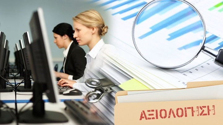 Δημόσιο: Τα νέα κριτήρια για τις προαγωγές – Ποιες αλλαγές σχεδιάζει το υπουργείο Εσωτερικών