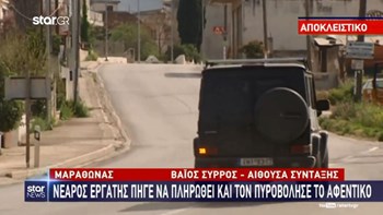 Μαραθώνας: Εργοδότης πυροβόλησε κατά εργαζομένου με καραμπίνα – ΒΙΝΤΕΟ