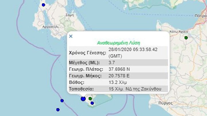 Σεισμός 3,7 Ρίχτερ στη Ζάκυνθο – ΤΩΡΑ